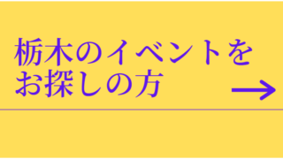 イベント情報